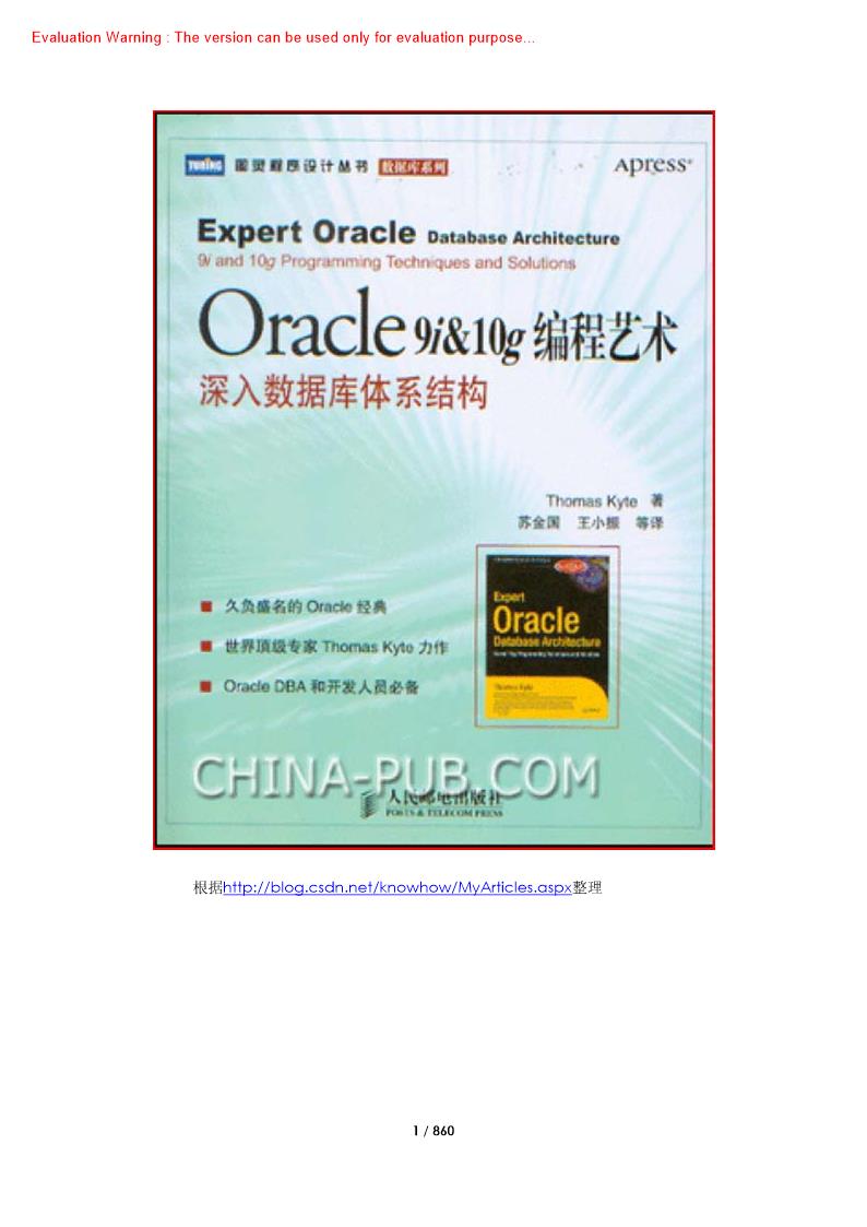 《Oracle 9i&10g编程艺术：深入数据库体系结构_Thomas Kyte著_苏金国译_共860页》