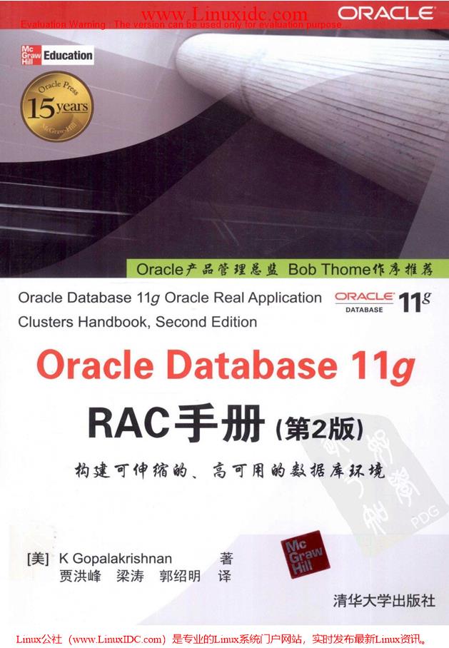《Oracle Database 11g RAC手册_Gopalakrishnan著_贾洪峰译》