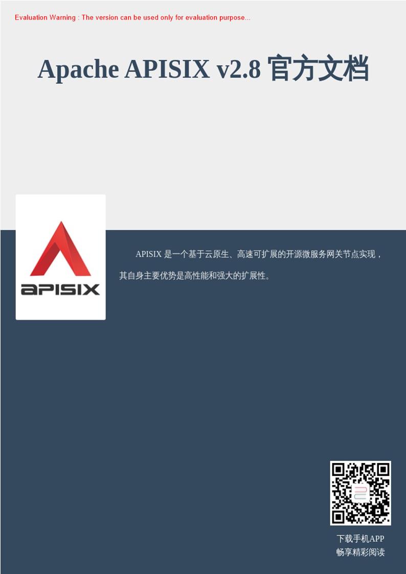《Apache APISIX v28 官方文档》