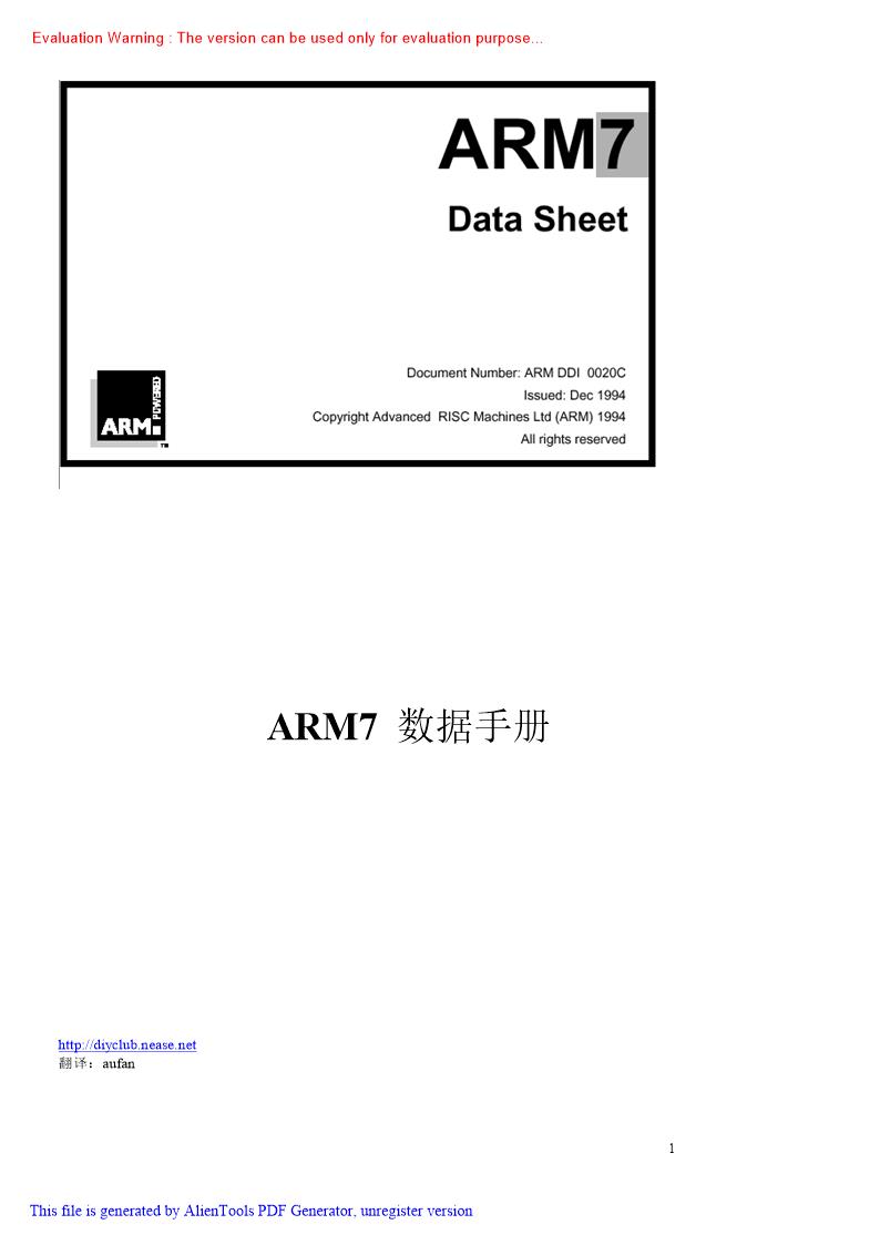 《ARM7+数据手册》