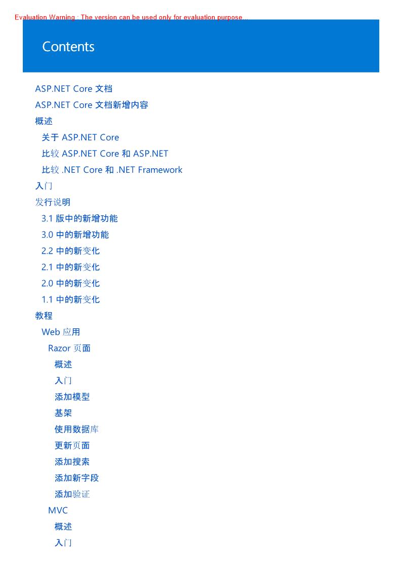 《ASPNET Core 31中文教程_共4524页》